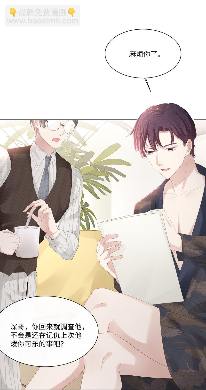 017 我们住在一起不合适！-第18话