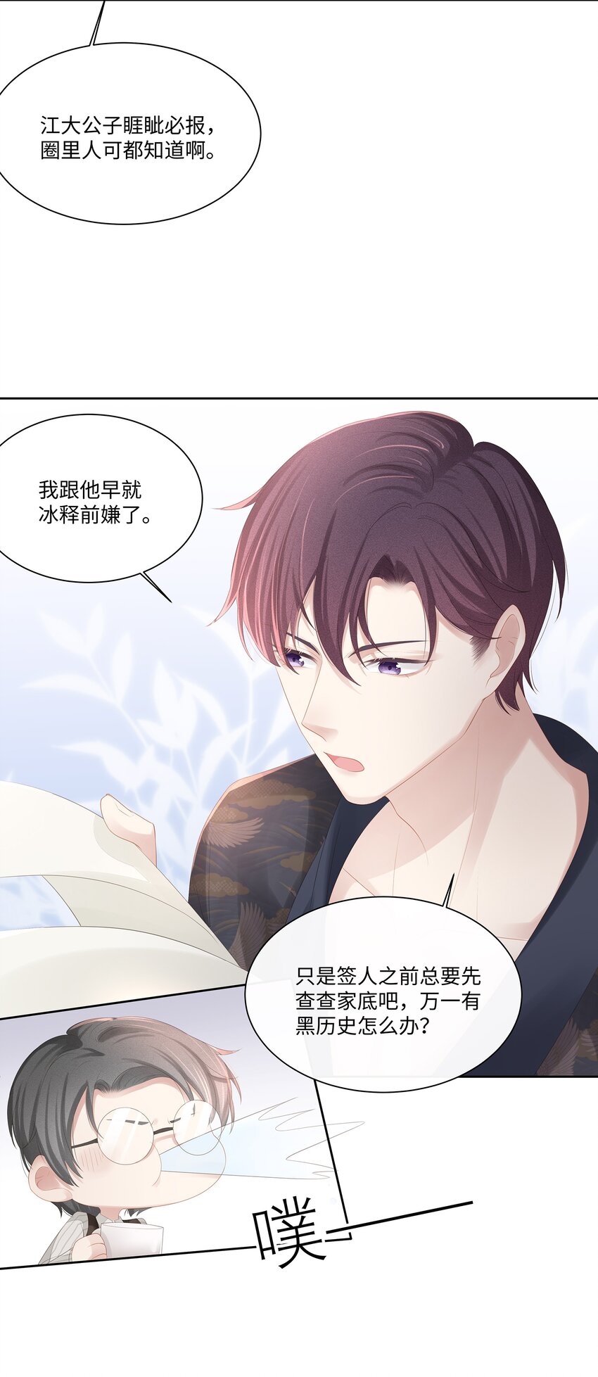 017 我们住在一起不合适！-第18话