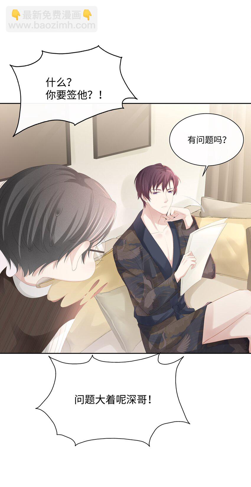 017 我们住在一起不合适！-第18话