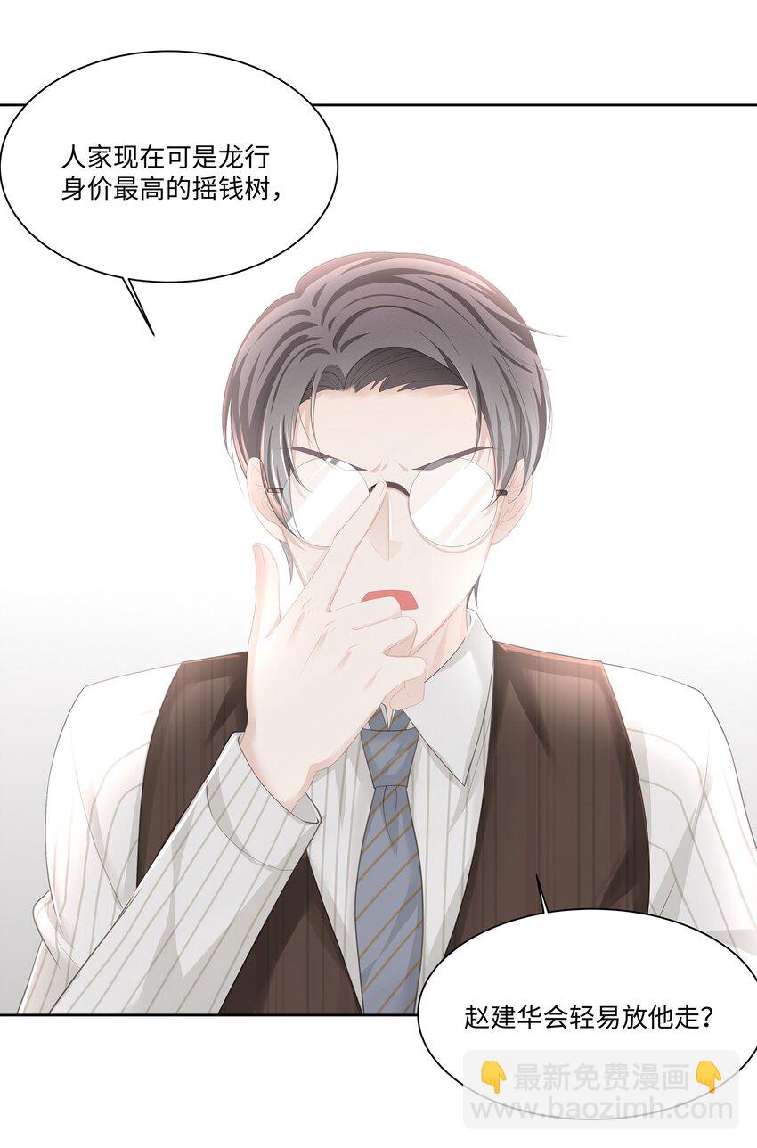 017 我们住在一起不合适！-第18话