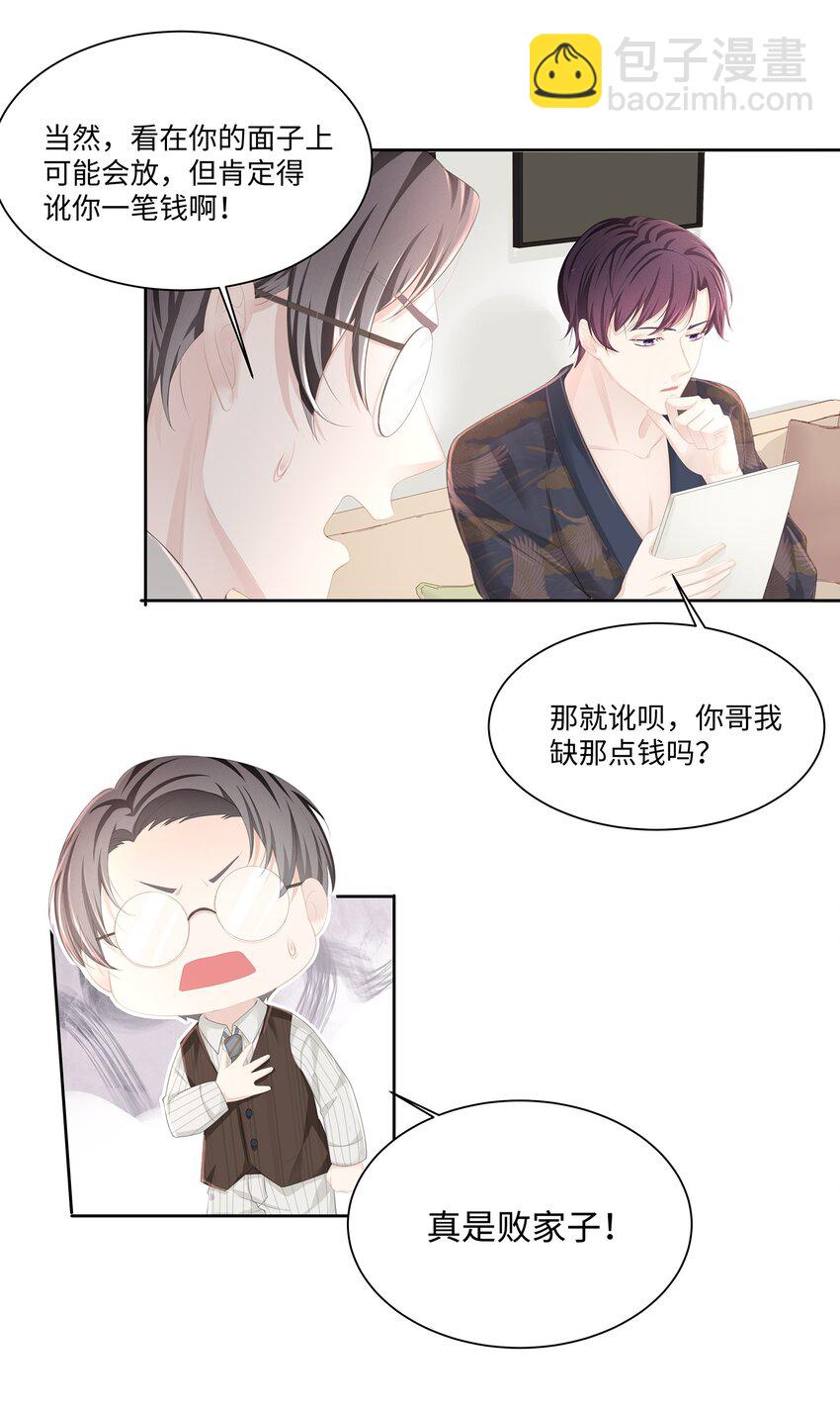 017 我们住在一起不合适！-第18话