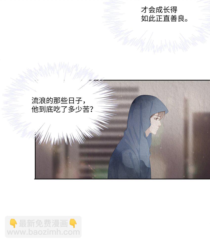 017 我们住在一起不合适！-第18话