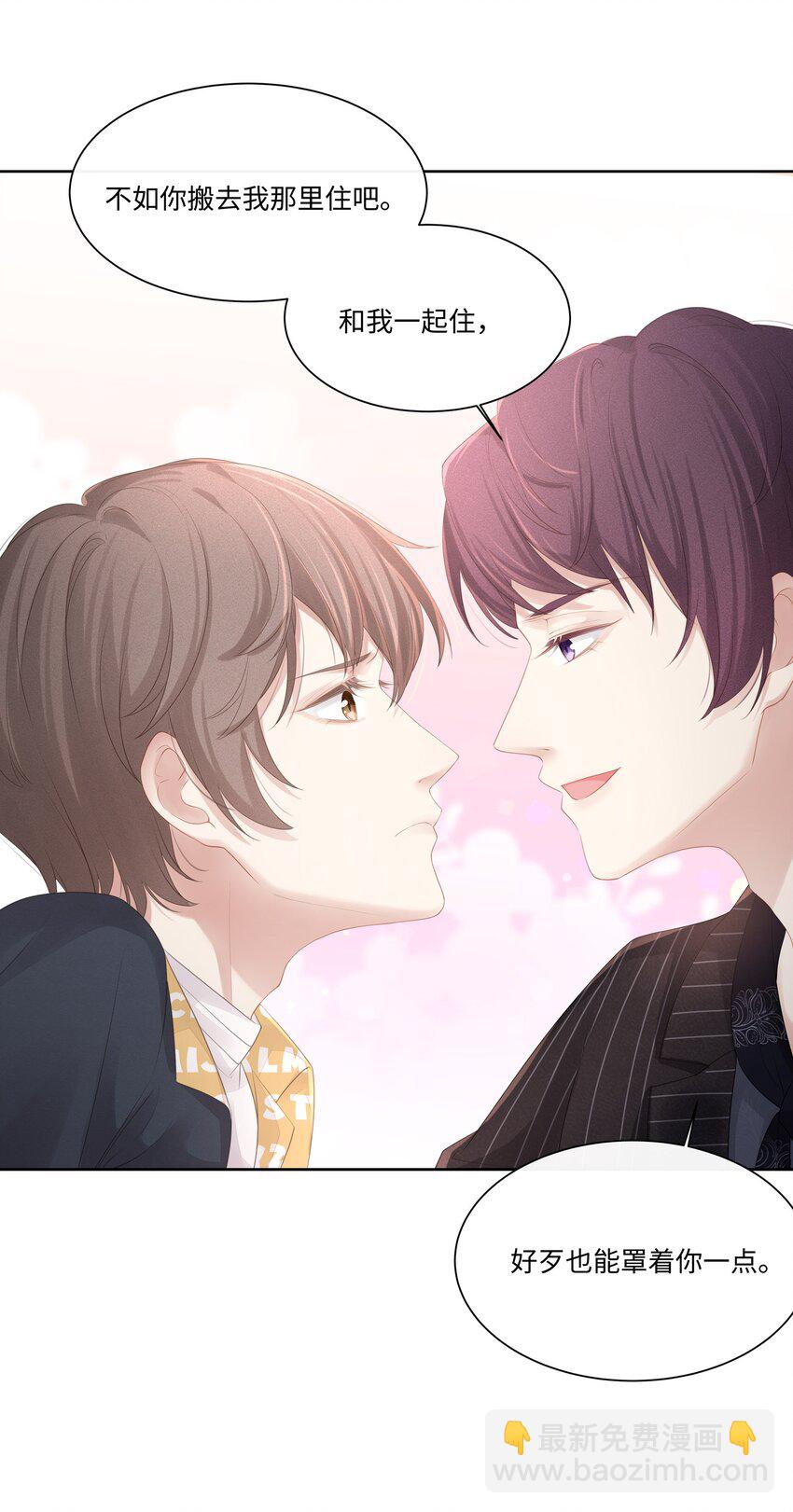 017 我们住在一起不合适！-第18话