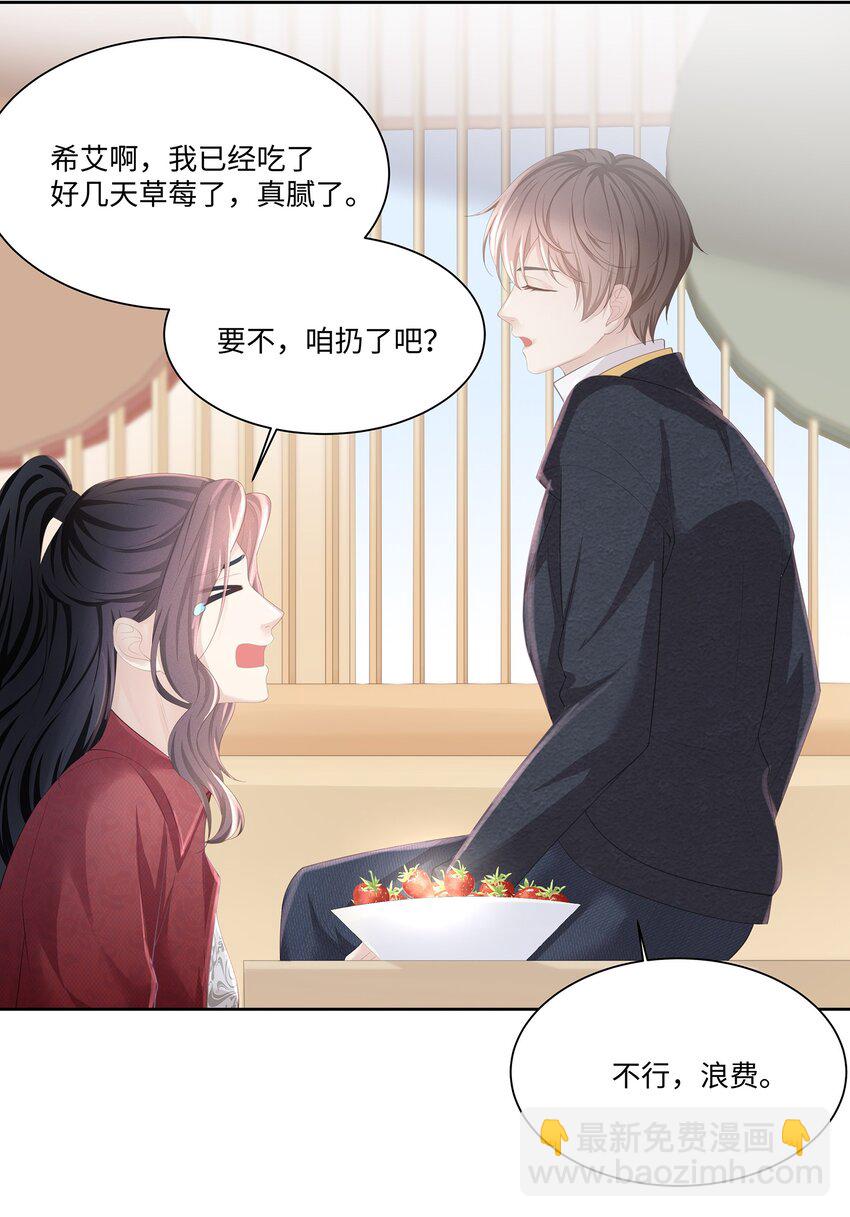 017 我们住在一起不合适！-第18话