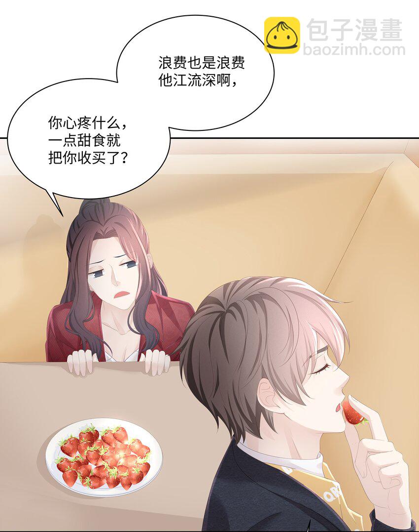 017 我们住在一起不合适！-第18话