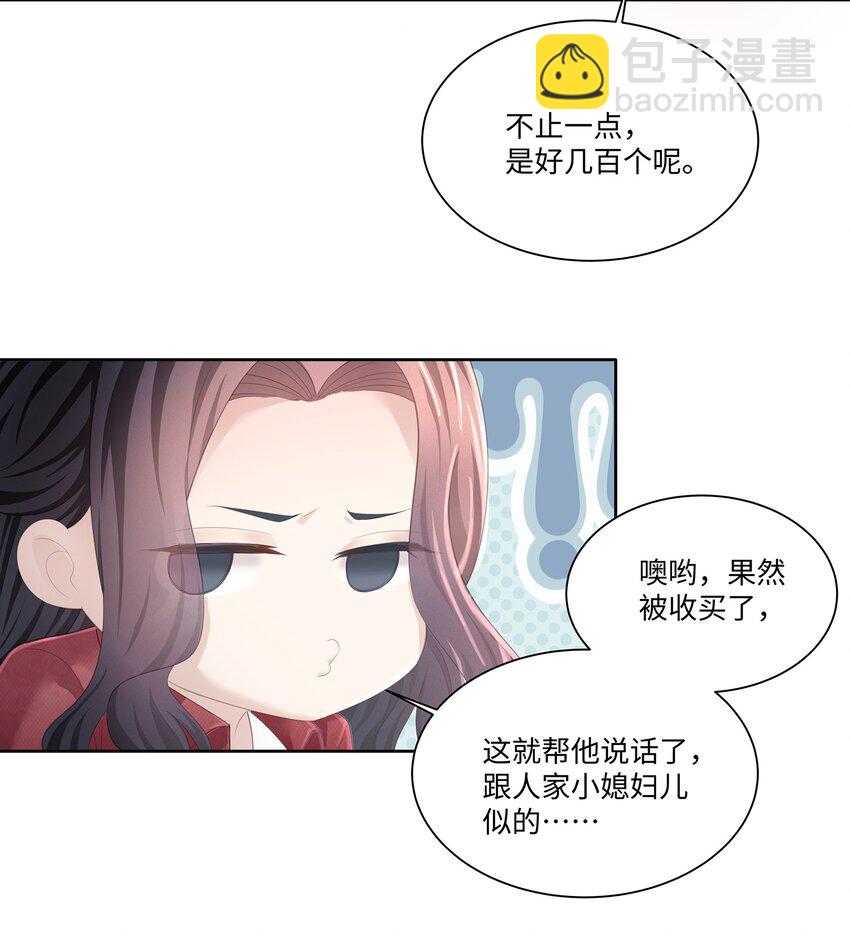 017 我们住在一起不合适！-第18话