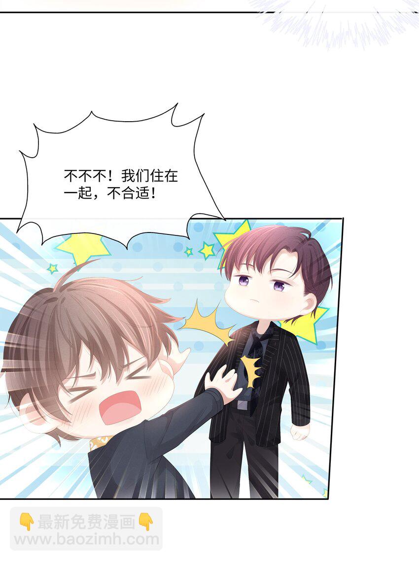 017 我们住在一起不合适！-第18话