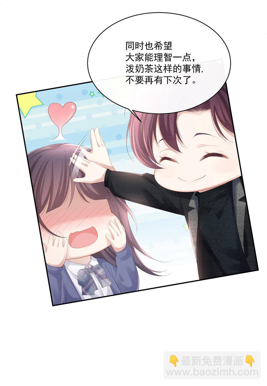 019 不如把你自己赔给我-第20话