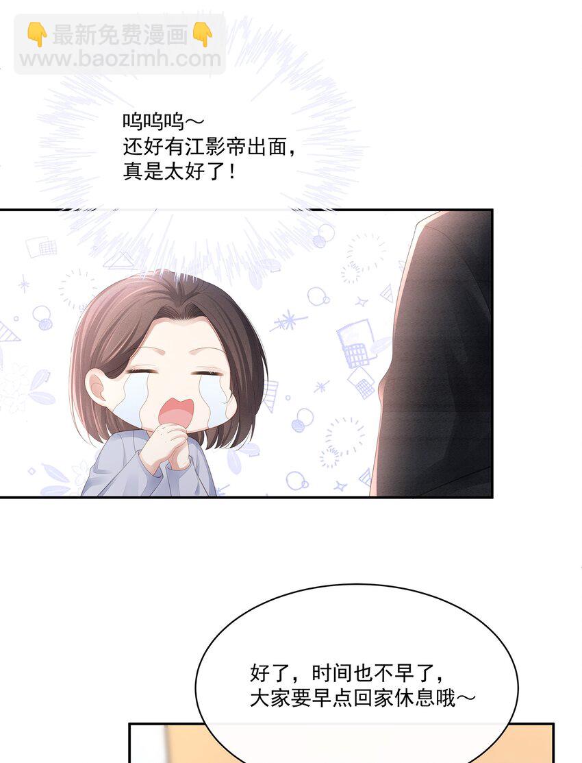 019 不如把你自己赔给我-第20话