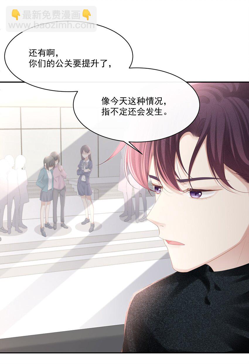 019 不如把你自己赔给我-第20话