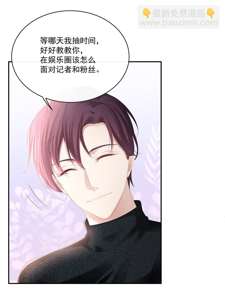 019 不如把你自己赔给我-第20话