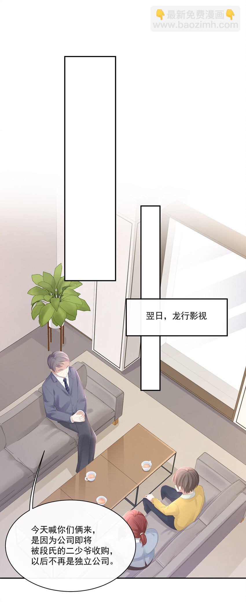 019 不如把你自己赔给我-第20话