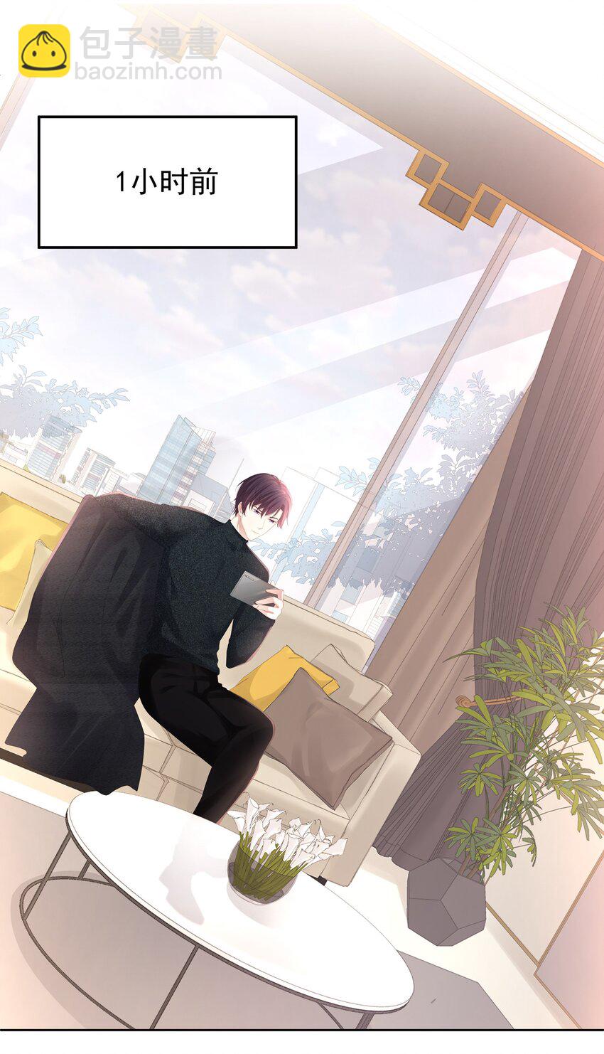 019 不如把你自己赔给我-第20话