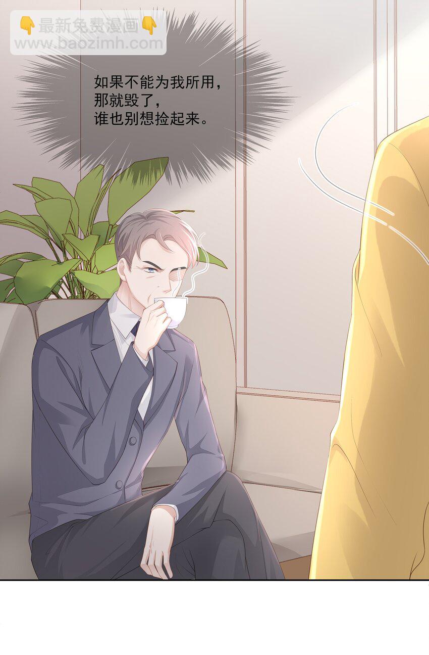 019 不如把你自己赔给我-第20话