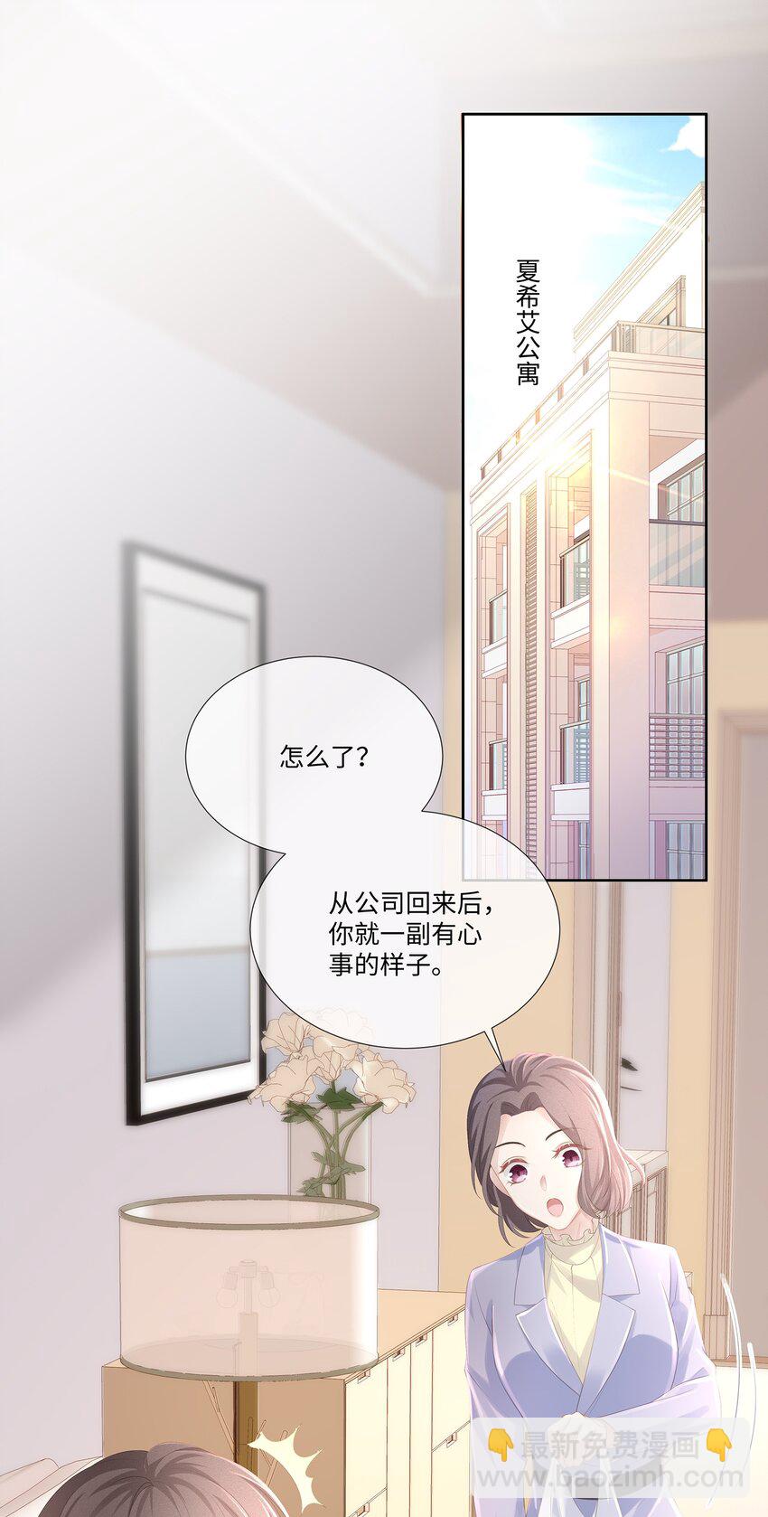 019 不如把你自己赔给我-第20话