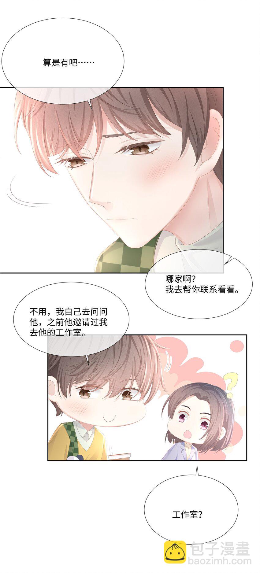 019 不如把你自己赔给我-第20话