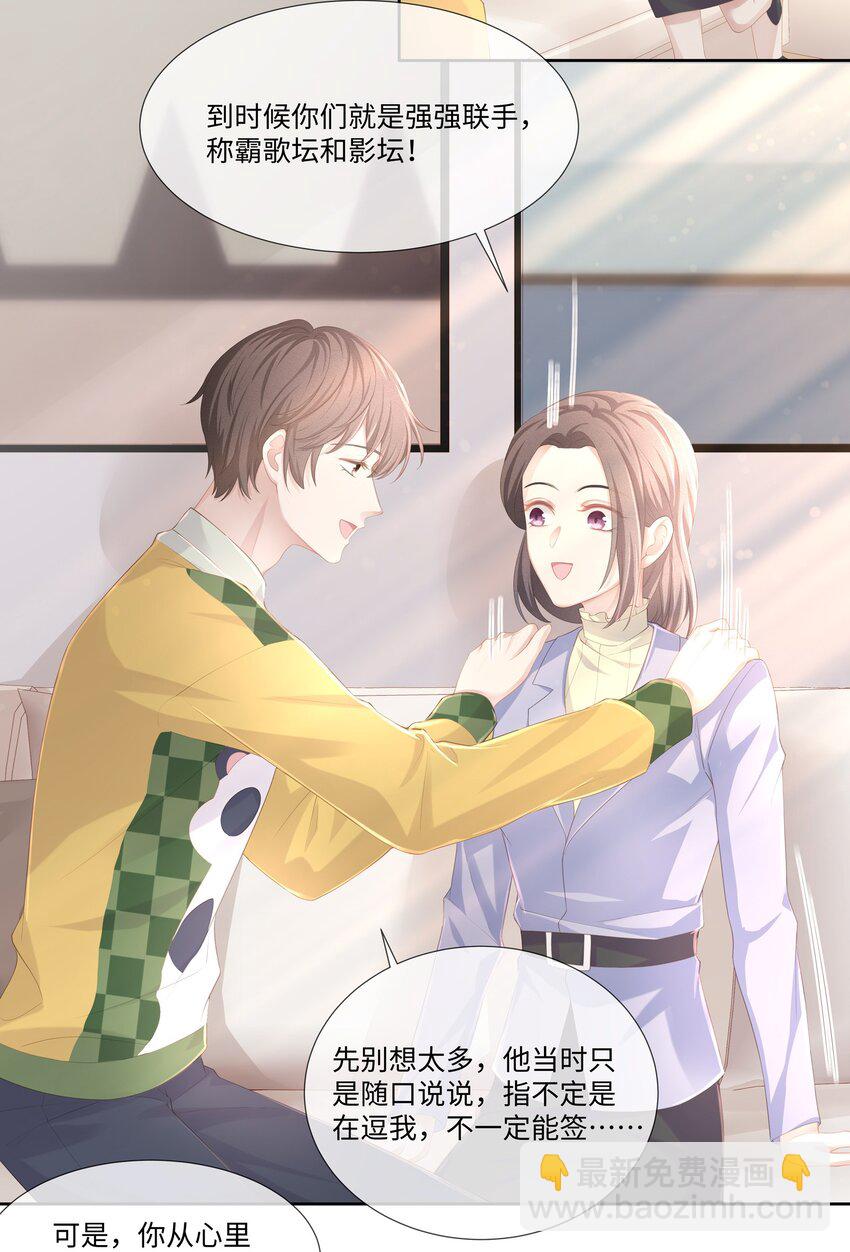 019 不如把你自己赔给我-第20话