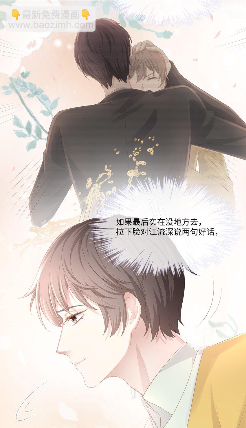 019 不如把你自己赔给我-第20话