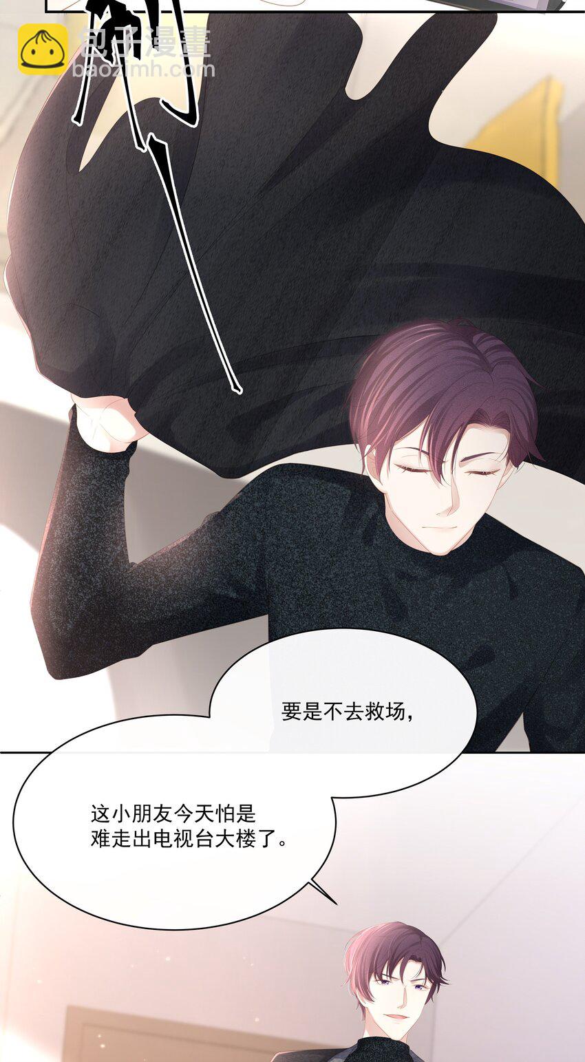 019 不如把你自己赔给我-第20话