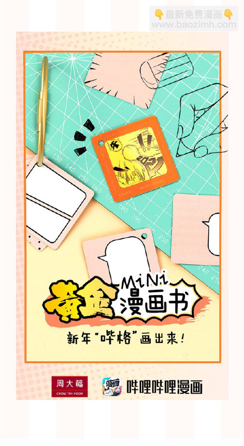 新年flag 新年flag小剧场-第22话