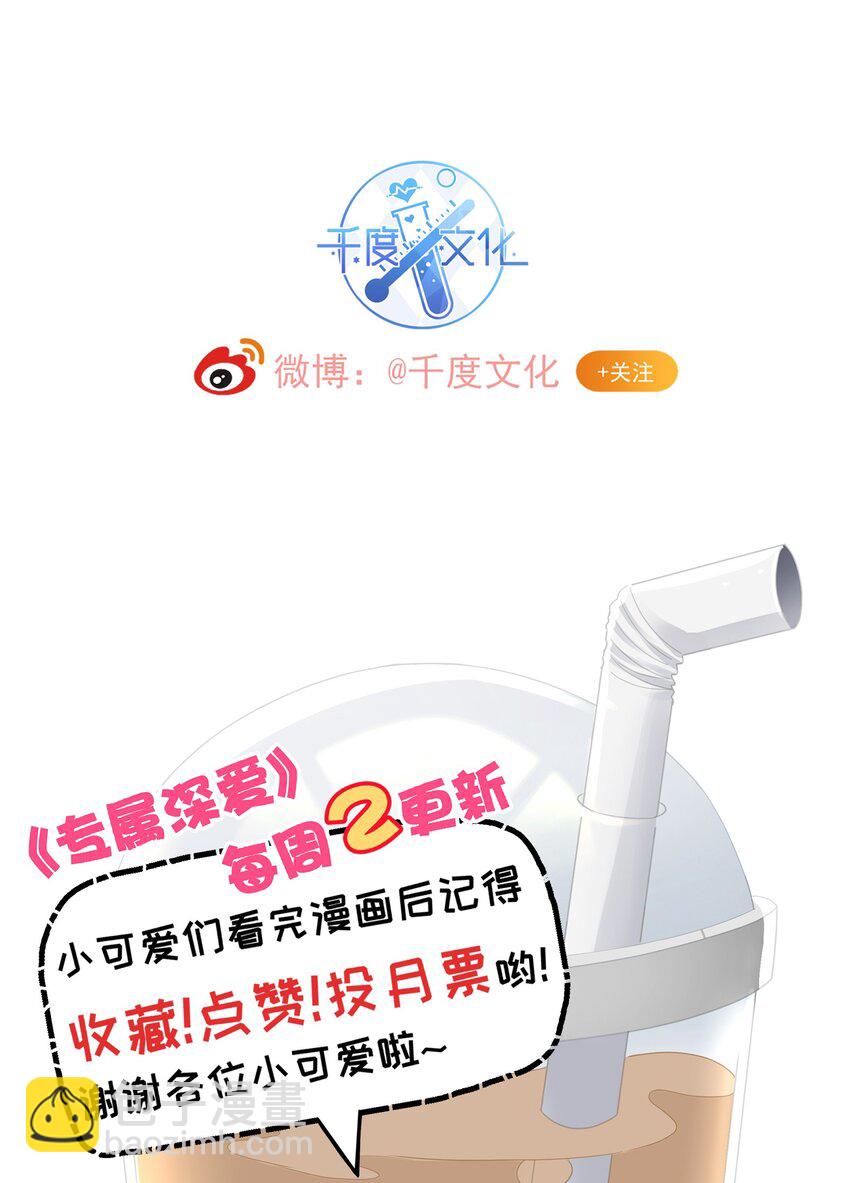 新年flag 新年flag小剧场-第22话