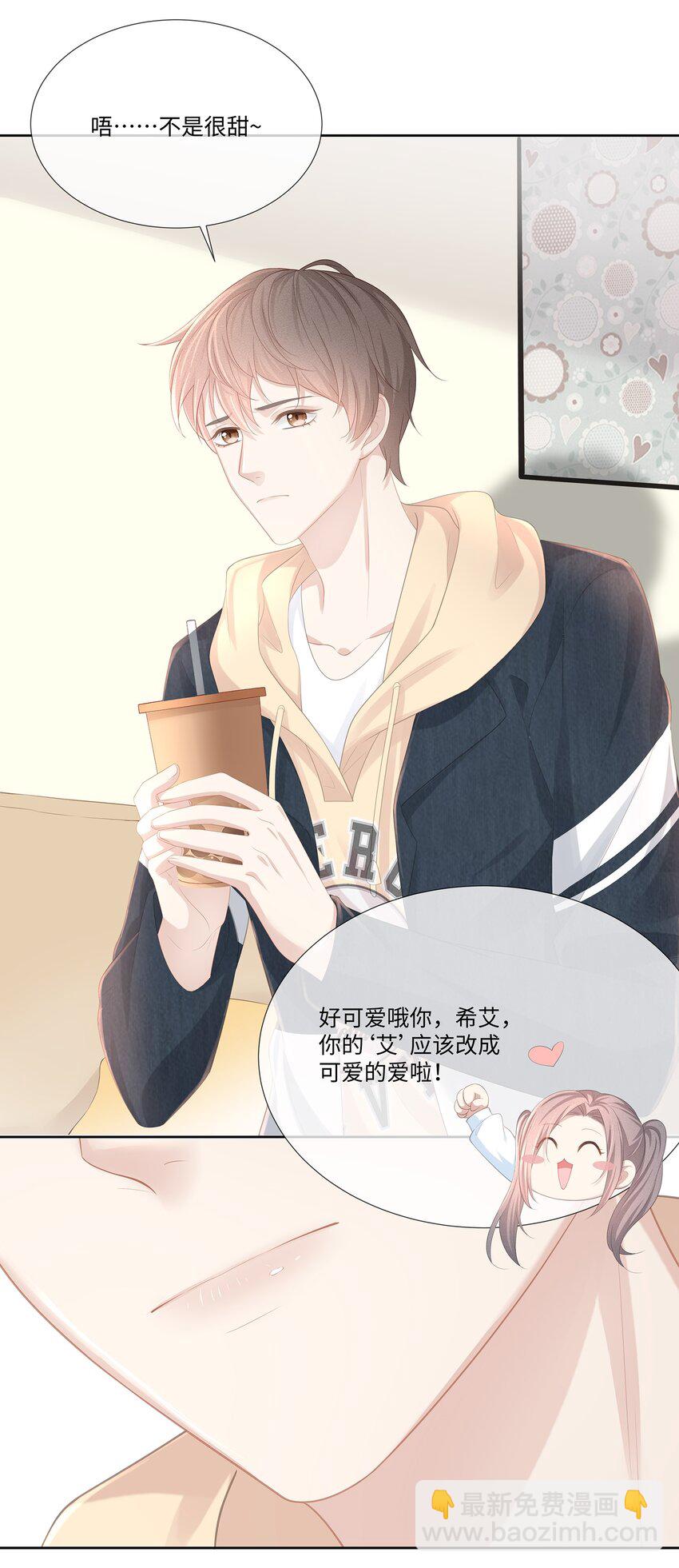 022 起了非分之想-第24话