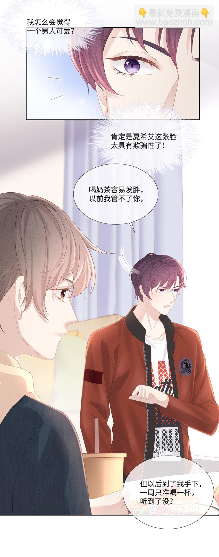 022 起了非分之想-第24话