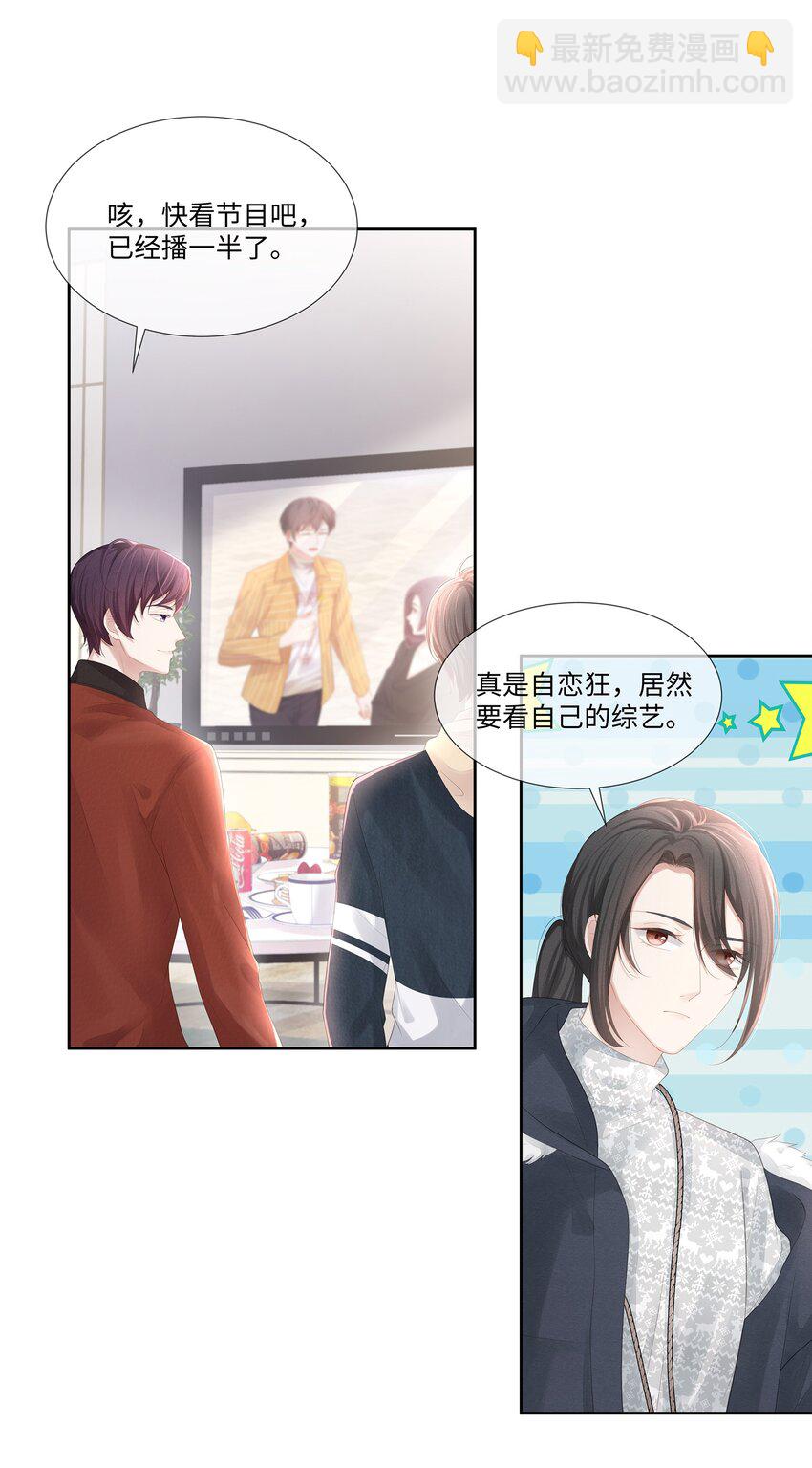 022 起了非分之想-第24话