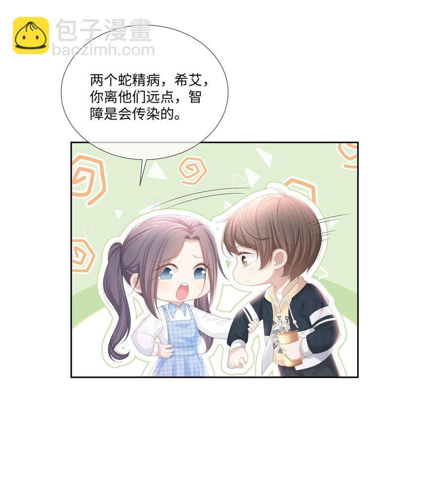 022 起了非分之想-第24话