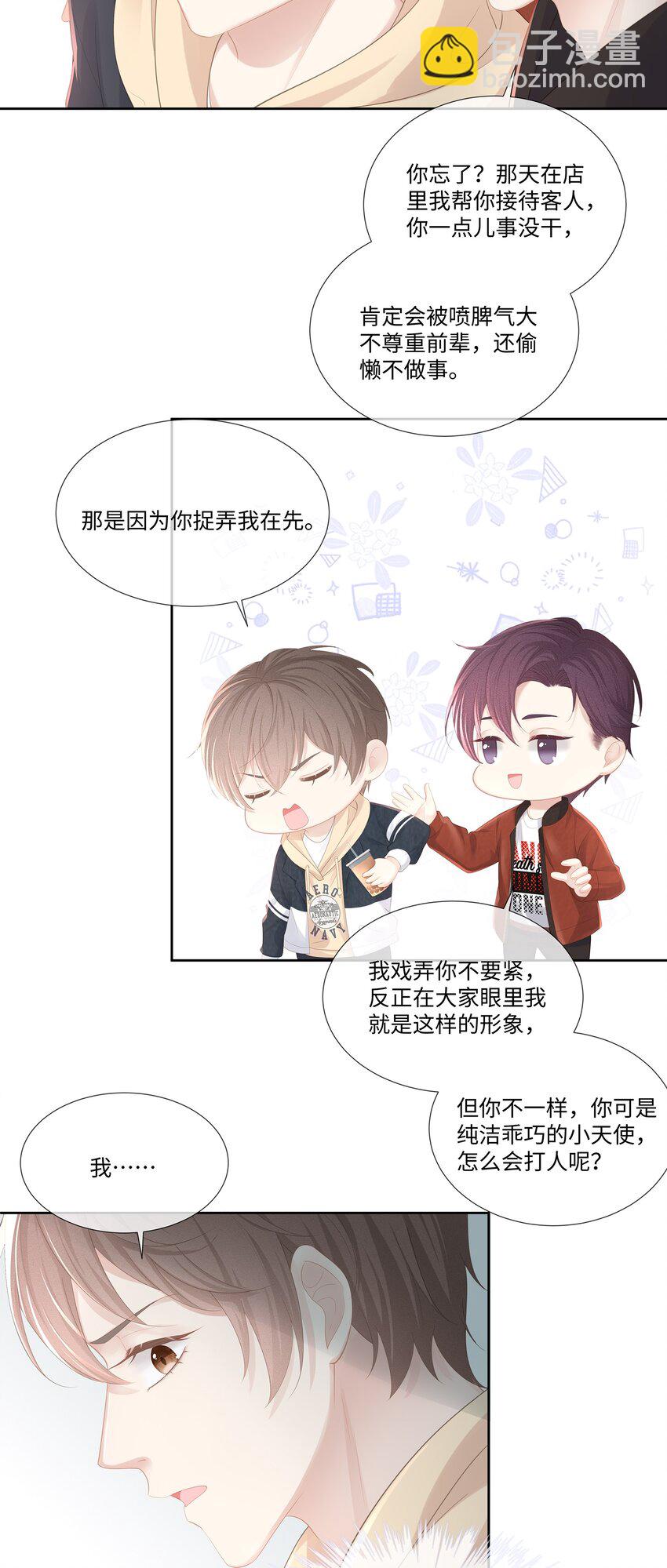 022 起了非分之想-第24话