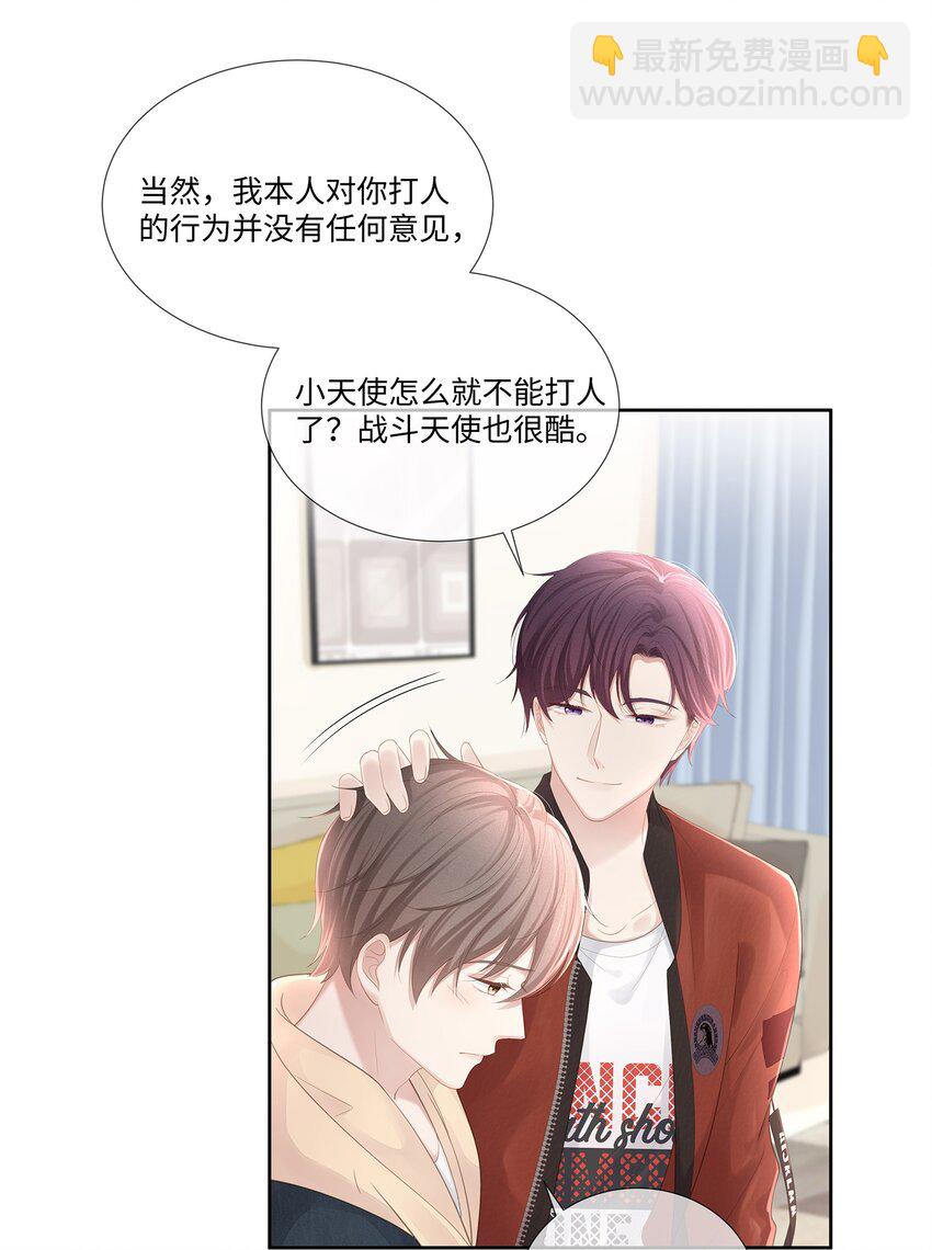 022 起了非分之想-第24话