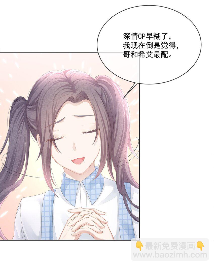 022 起了非分之想-第24话