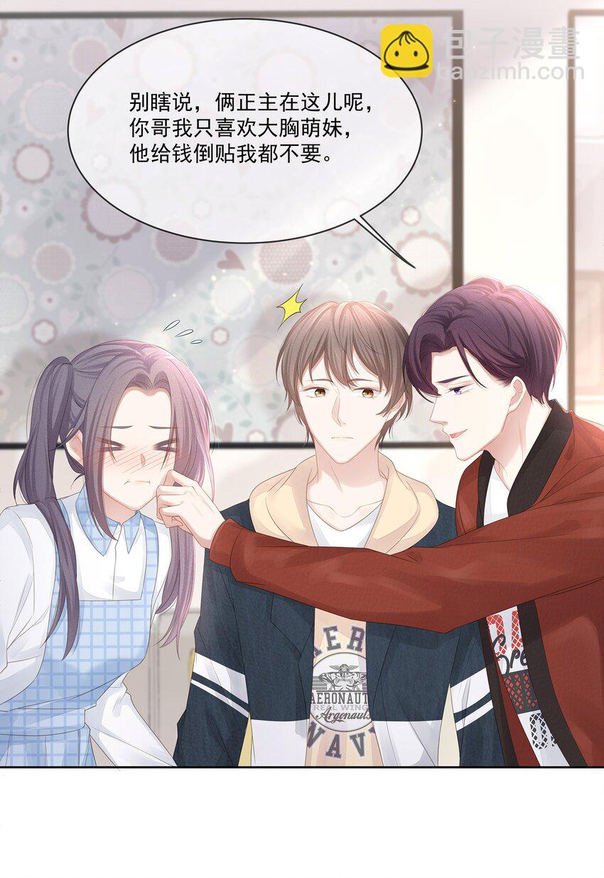 022 起了非分之想-第24话