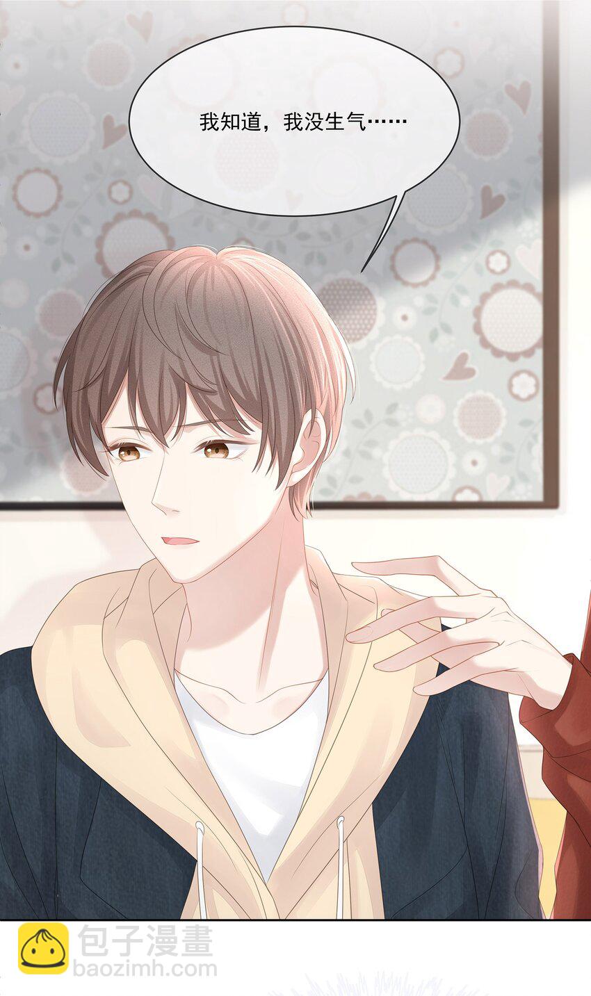 022 起了非分之想-第24话