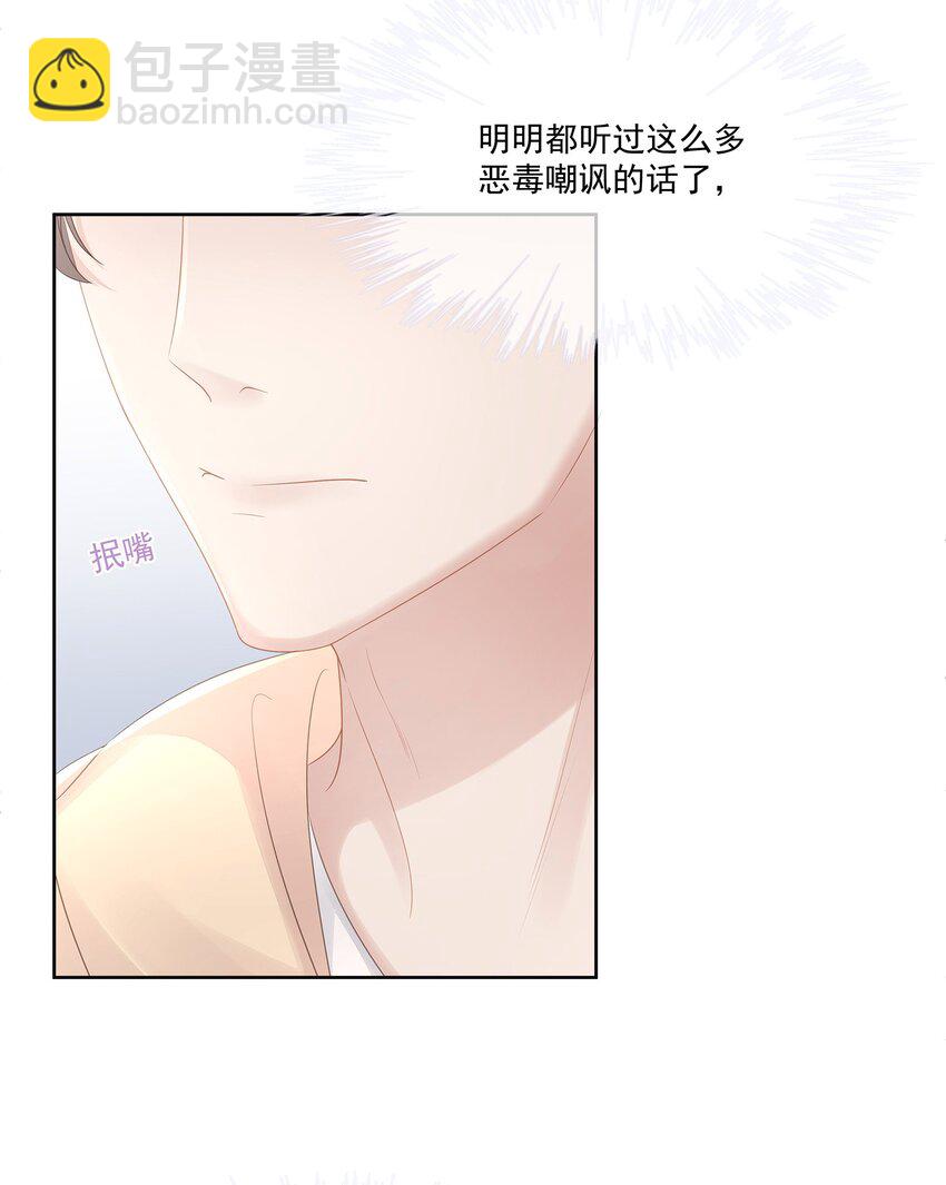 022 起了非分之想-第24话