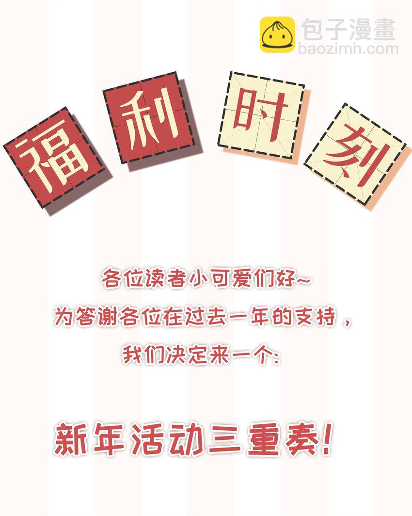 022 起了非分之想-第24话