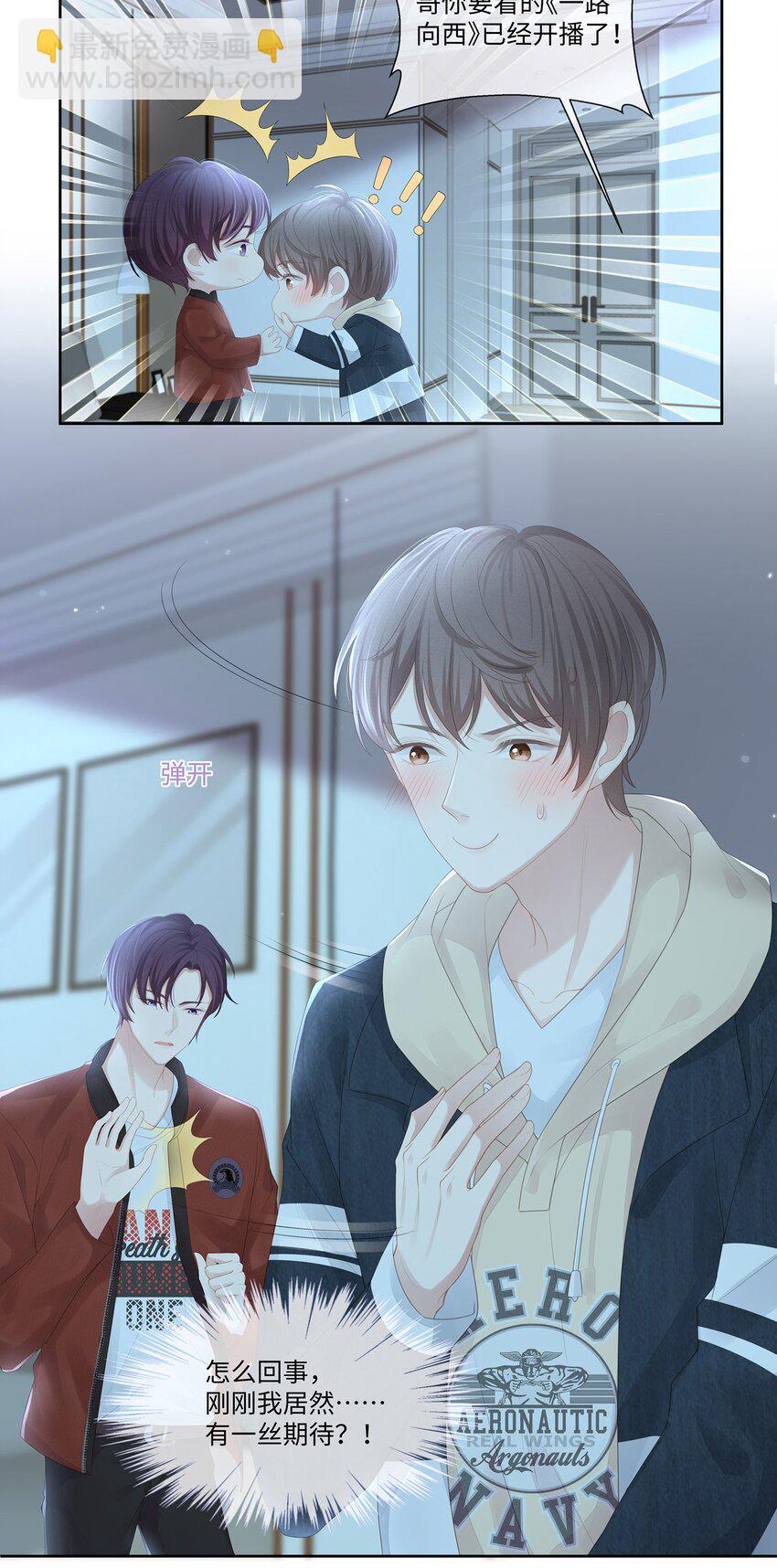 022 起了非分之想-第24话