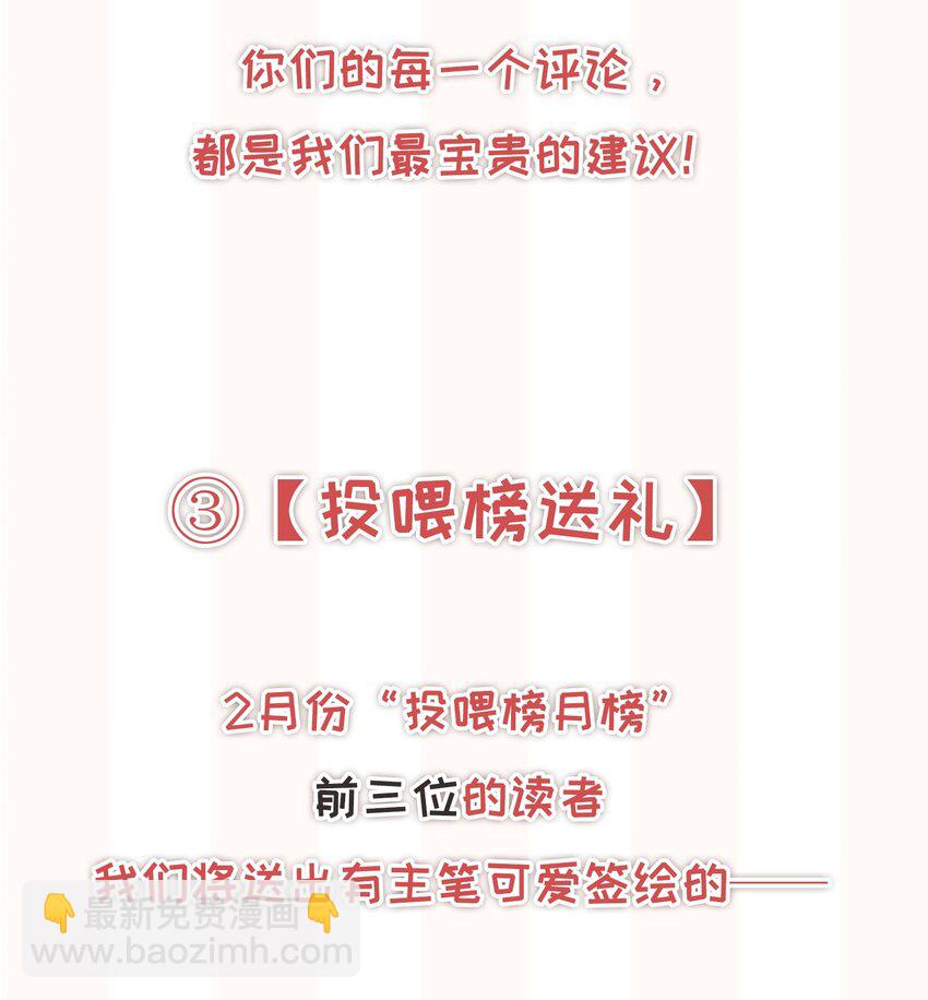 022 起了非分之想-第24话