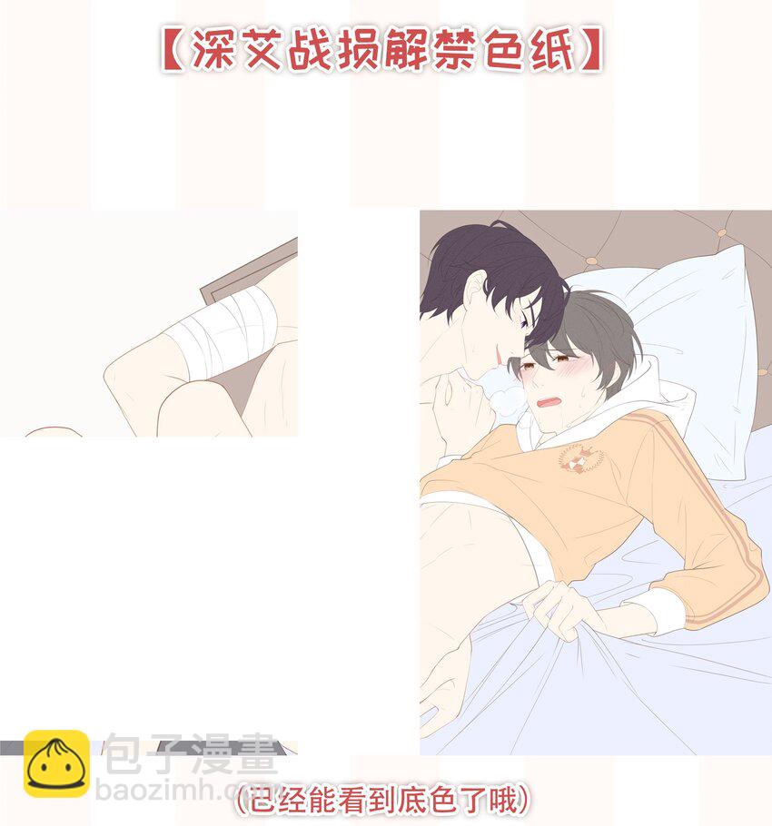 專屬深愛 - 022 起了非分之想 - 6