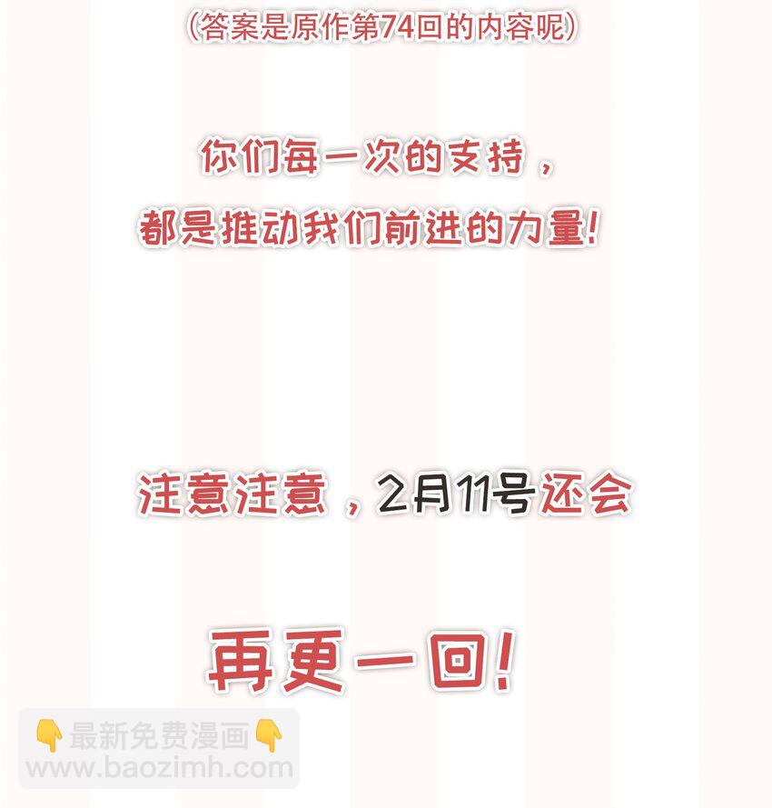 022 起了非分之想-第24话