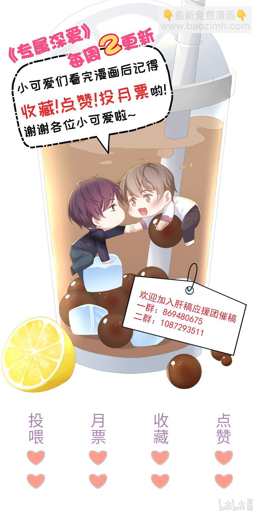 022 起了非分之想-第24话