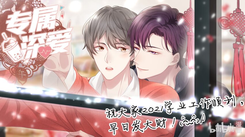 贺图 新春贺图-第26话