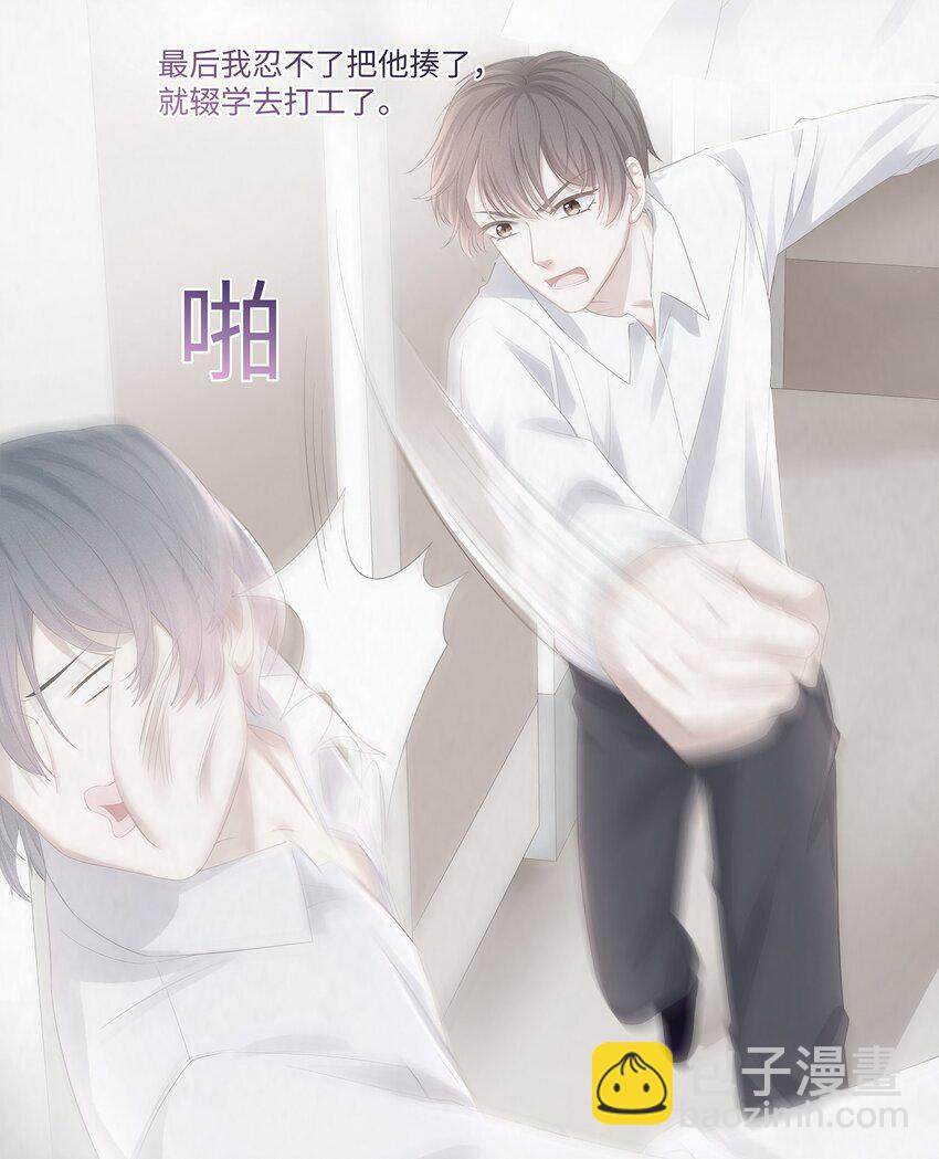 025 小朋友过分可爱了(1/2)-第28话