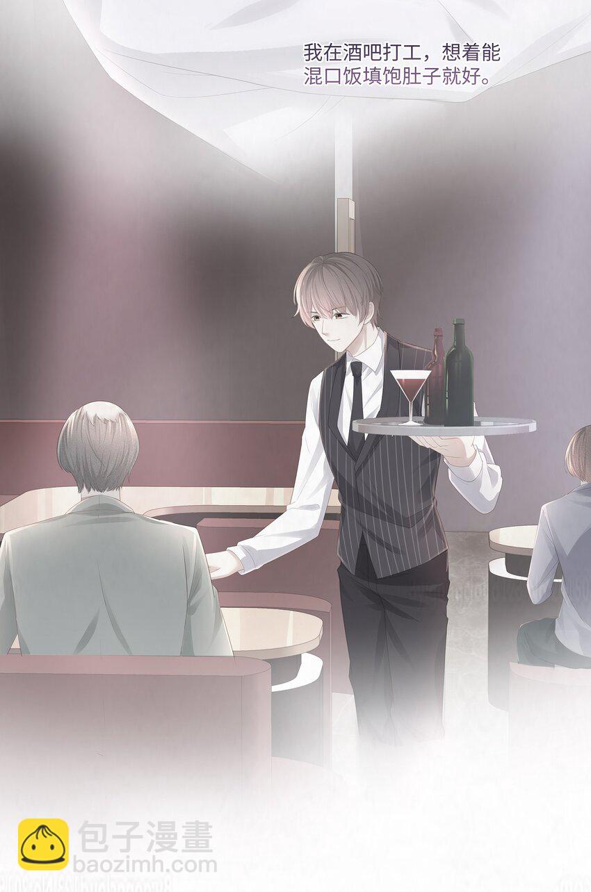 025 小朋友过分可爱了(1/2)-第28话