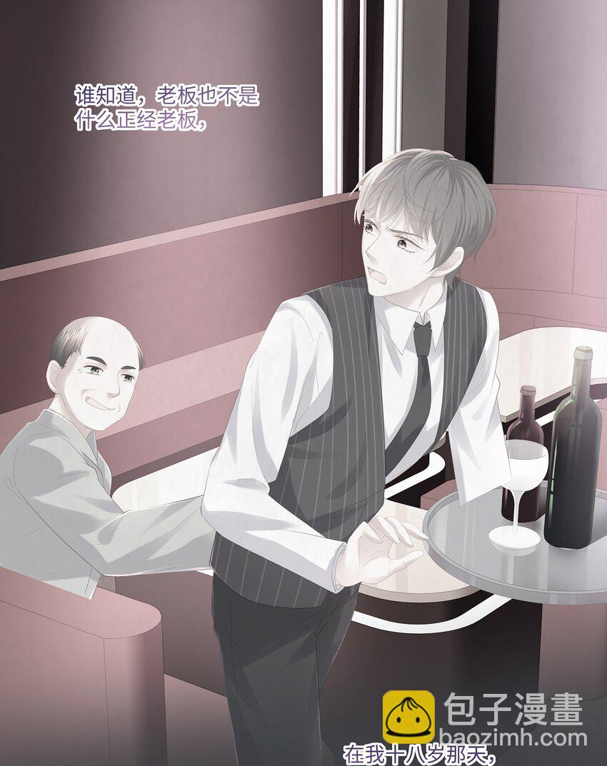 025 小朋友过分可爱了(1/2)-第28话