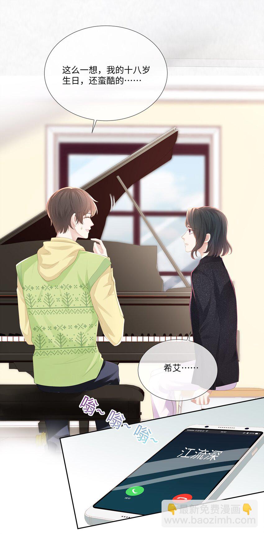 025 小朋友过分可爱了(1/2)-第28话