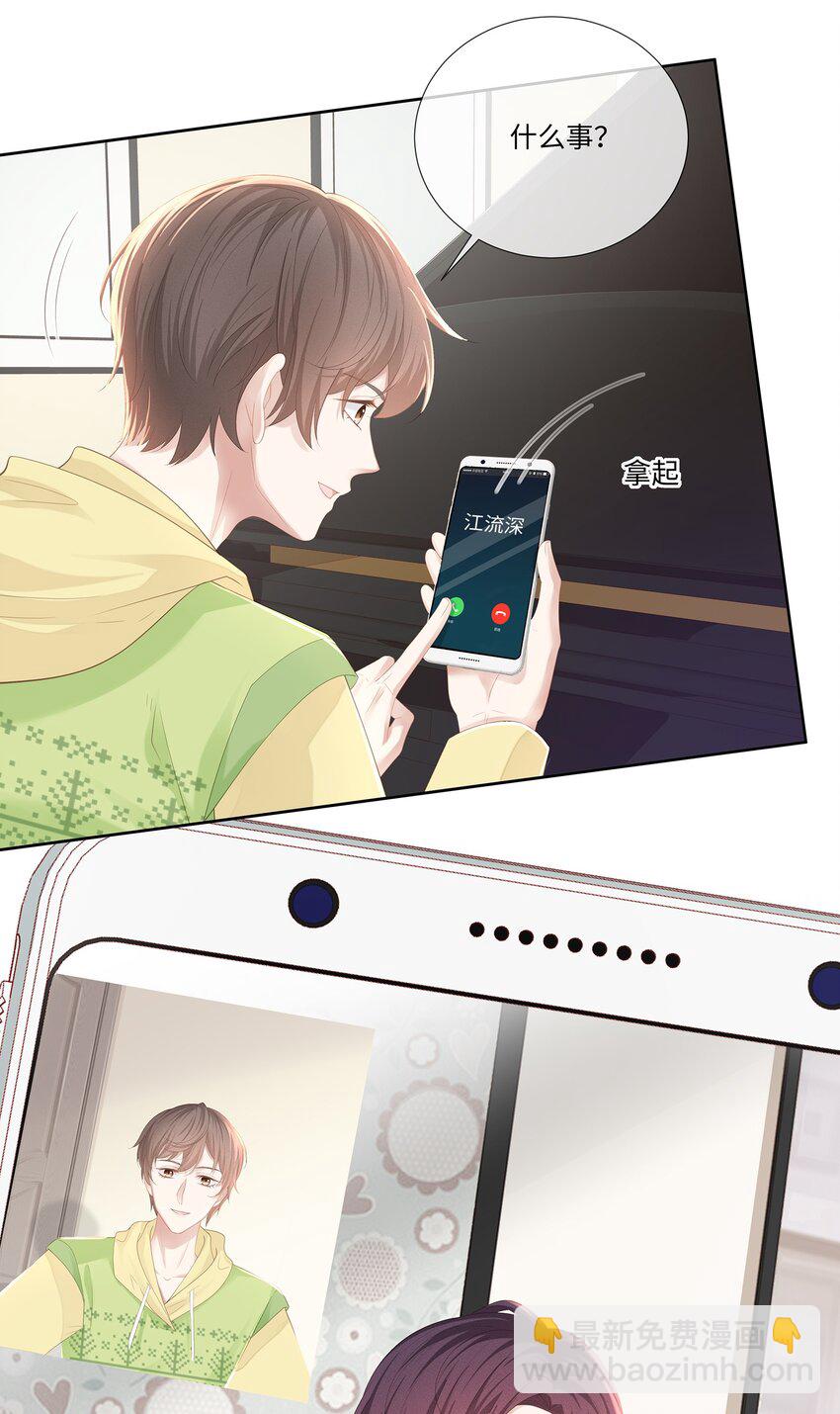 025 小朋友过分可爱了(1/2)-第28话