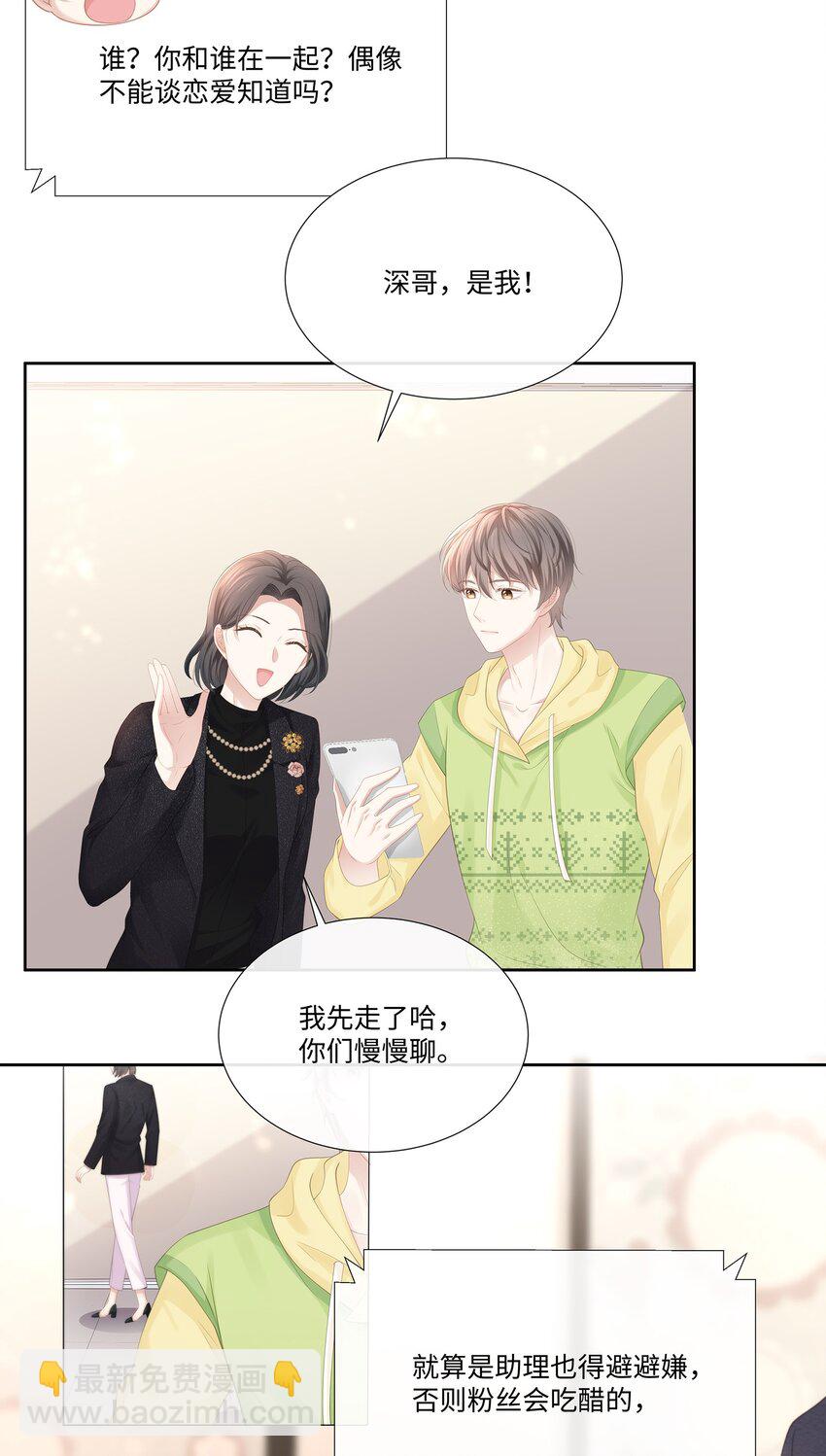 025 小朋友过分可爱了(1/2)-第28话