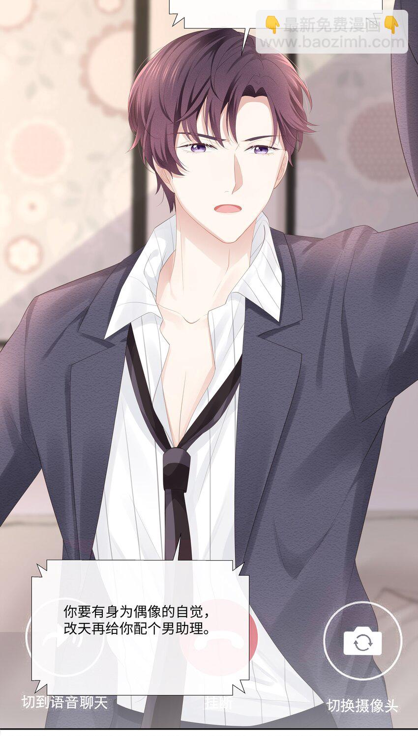 025 小朋友过分可爱了(1/2)-第28话