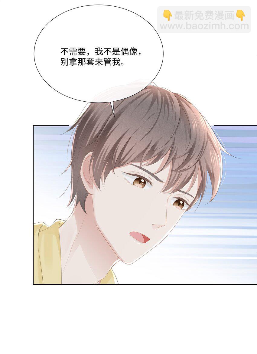 025 小朋友过分可爱了(1/2)-第28话